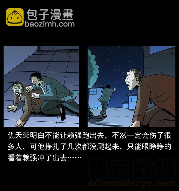 🍜幽冥诡匠 164 丧尸蛊 第21页