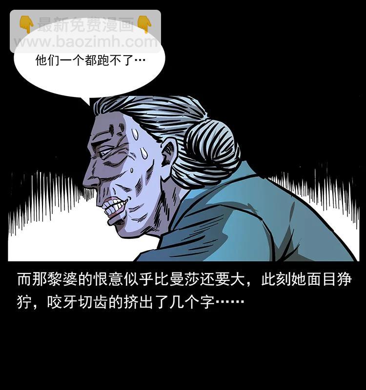 🍜幽冥诡匠 164 丧尸蛊 第3页