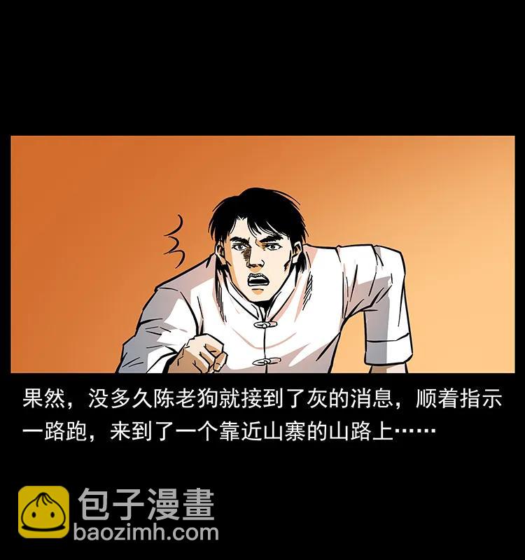 🍜幽冥诡匠 164 丧尸蛊 第30页