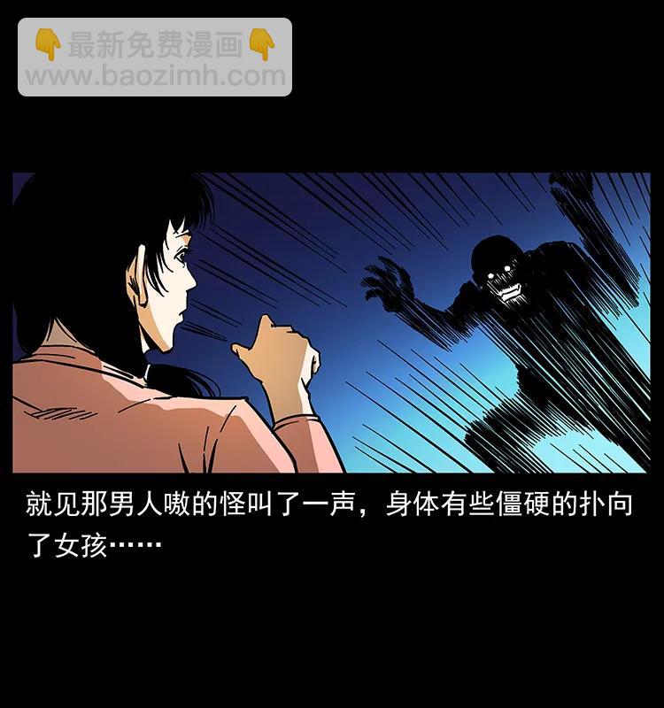 🍜幽冥诡匠 164 丧尸蛊 第32页