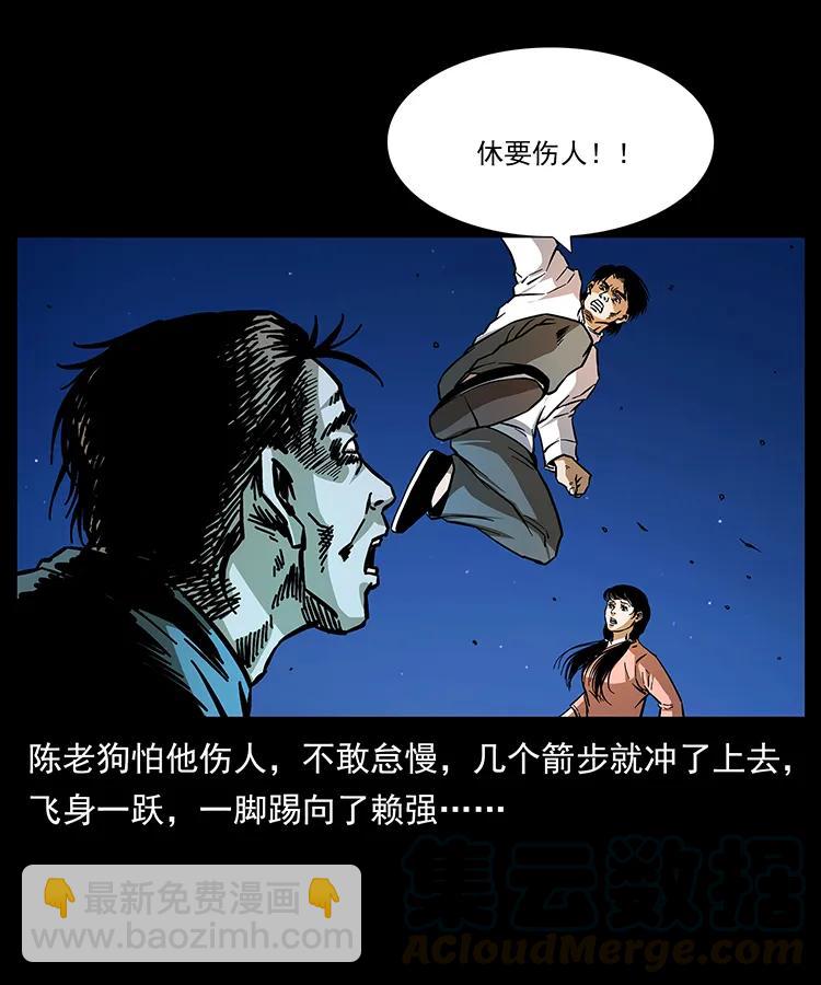 🍜幽冥诡匠 164 丧尸蛊 第33页
