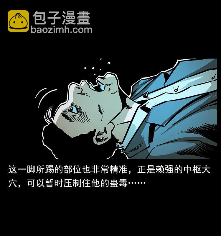 🍜幽冥诡匠 164 丧尸蛊 第35页