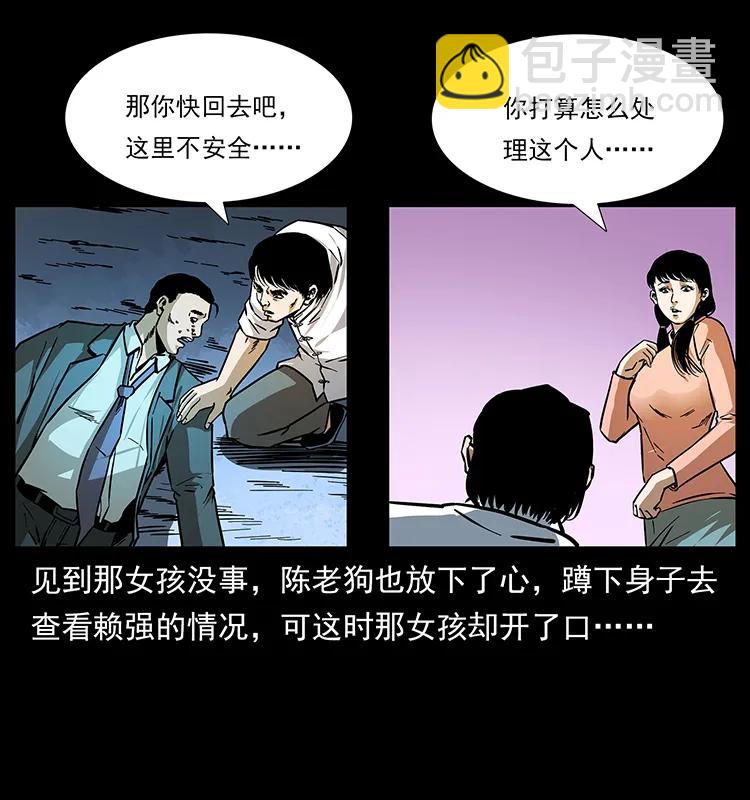 🍜幽冥诡匠 164 丧尸蛊 第38页