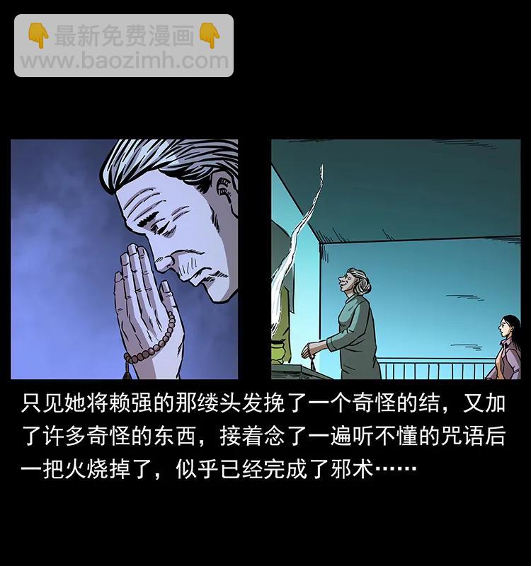 🍜幽冥诡匠 164 丧尸蛊 第4页