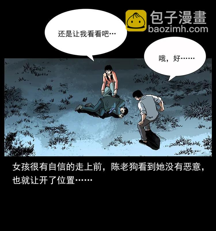 🍜幽冥诡匠 164 丧尸蛊 第43页