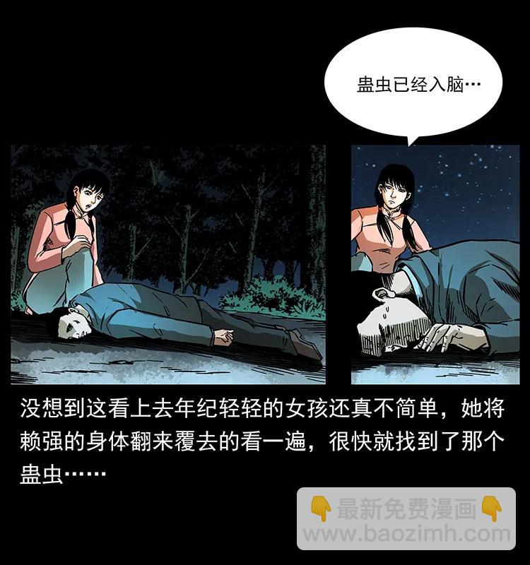 🍜幽冥诡匠 164 丧尸蛊 第44页