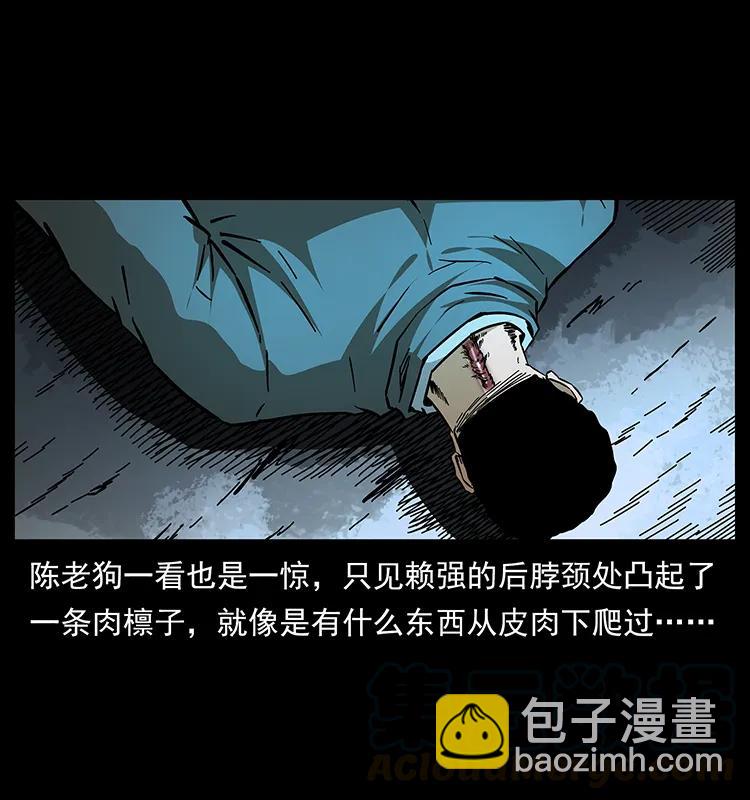 🍜幽冥诡匠 164 丧尸蛊 第45页