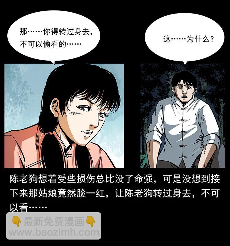 🍜幽冥诡匠 164 丧尸蛊 第47页