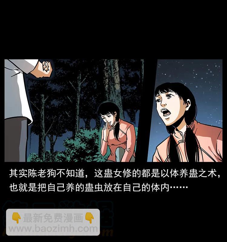 🍜幽冥诡匠 164 丧尸蛊 第49页