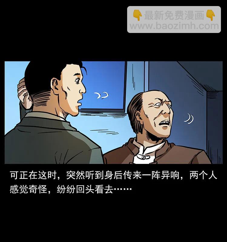 🍜幽冥诡匠 164 丧尸蛊 第6页