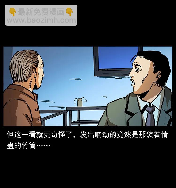 🍜幽冥诡匠 164 丧尸蛊 第7页