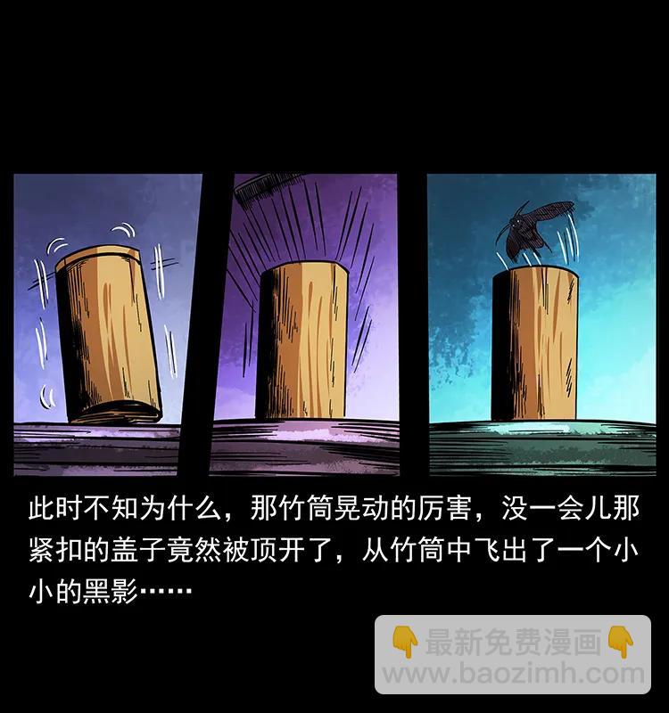 🍜幽冥诡匠 164 丧尸蛊 第8页