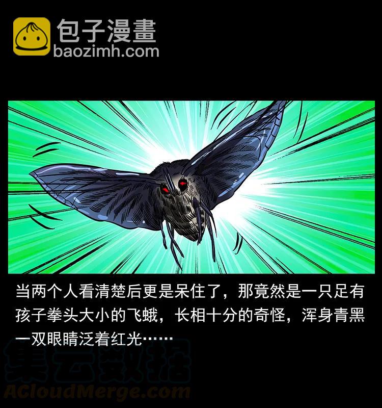🍜幽冥诡匠 164 丧尸蛊 第9页