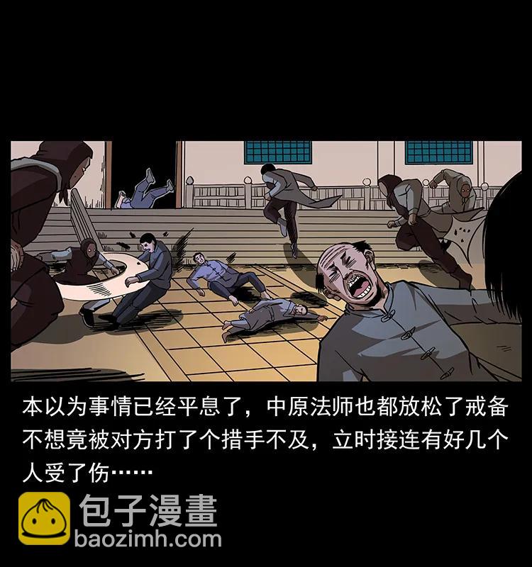 🍜幽冥诡匠 166 阴谋再起 第11页