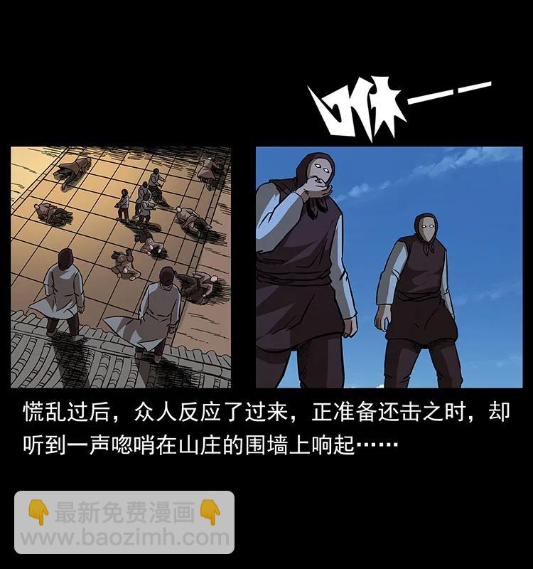 🍜幽冥诡匠 166 阴谋再起 第12页