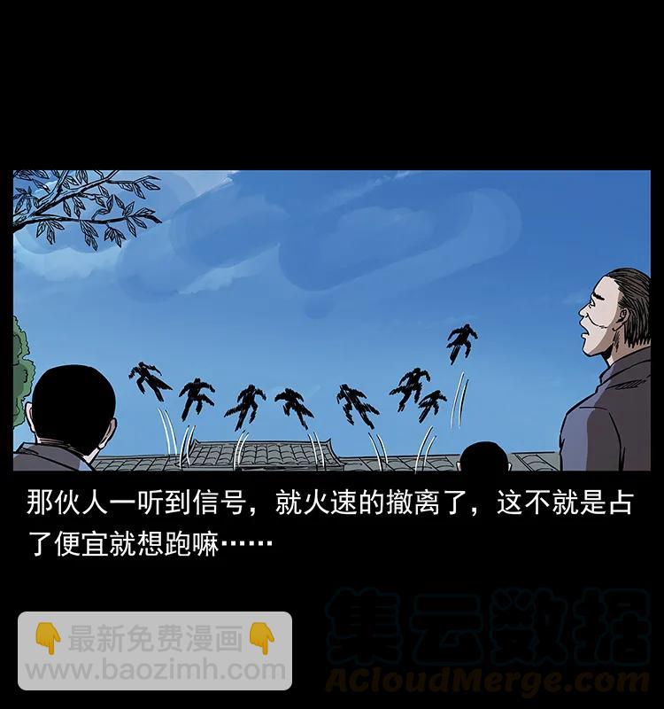 🍜幽冥诡匠 166 阴谋再起 第13页