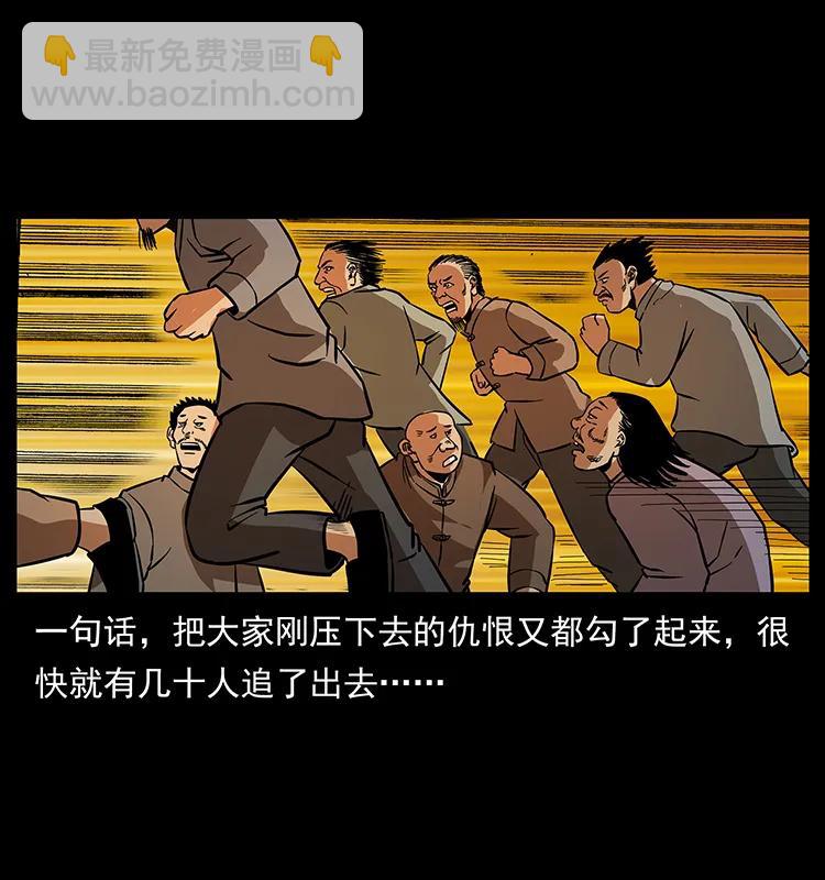 🍜幽冥诡匠 166 阴谋再起 第15页