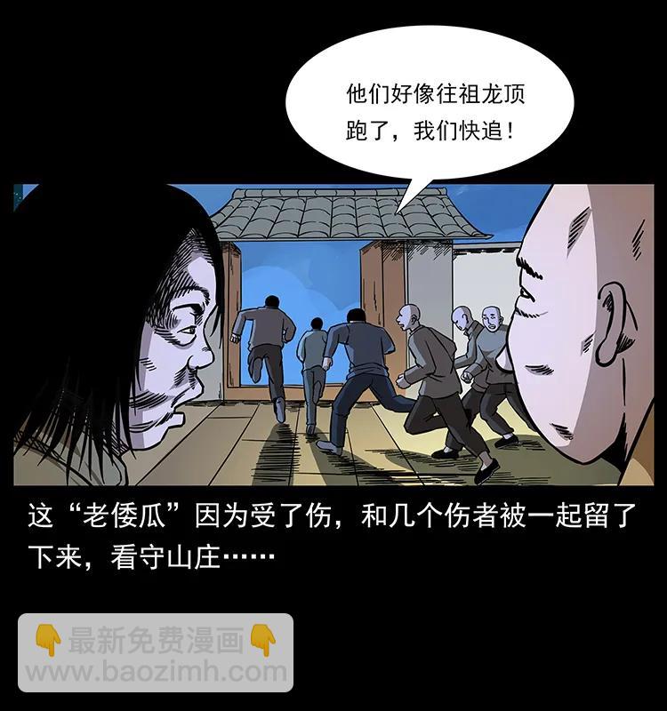 🍜幽冥诡匠 166 阴谋再起 第16页