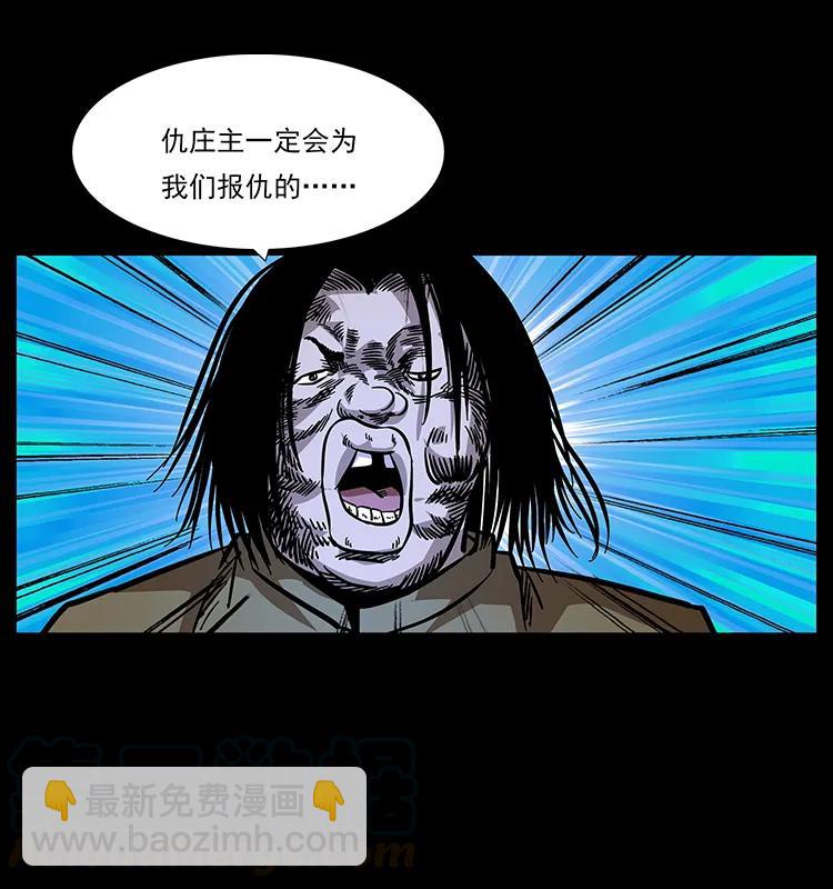 🍜幽冥诡匠 166 阴谋再起 第17页