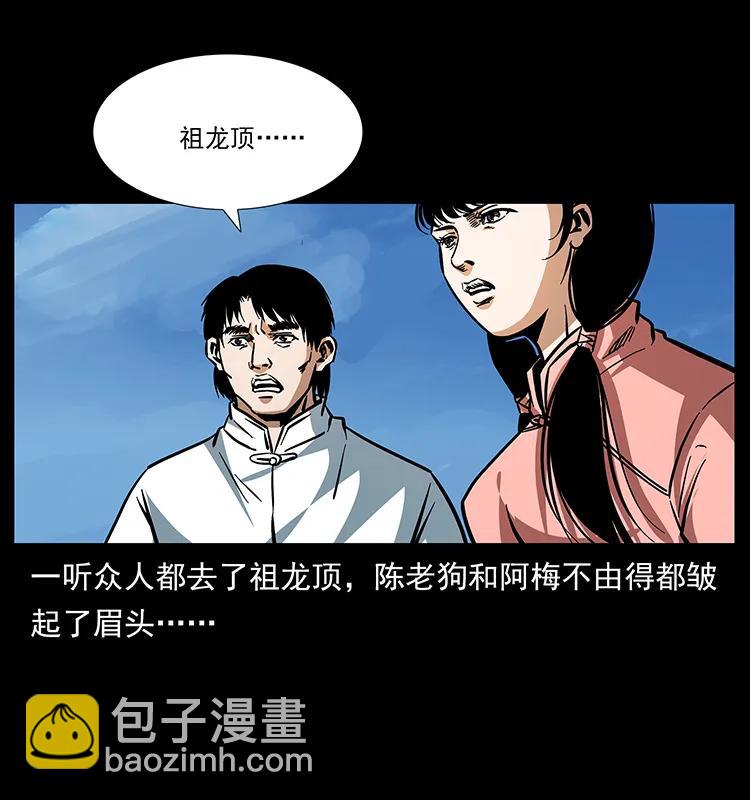 🍜幽冥诡匠 166 阴谋再起 第18页