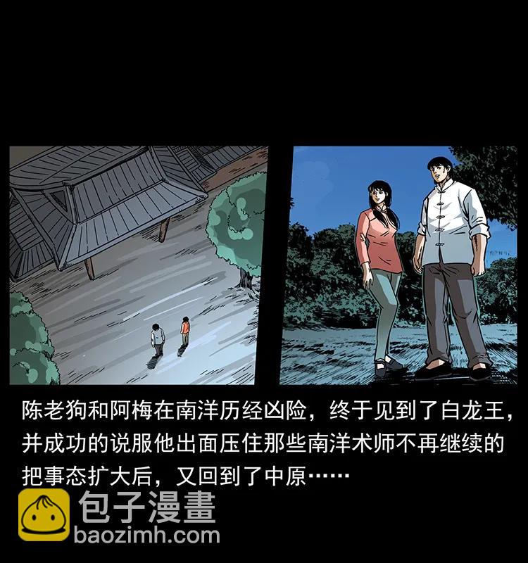 🍜幽冥诡匠 166 阴谋再起 第2页