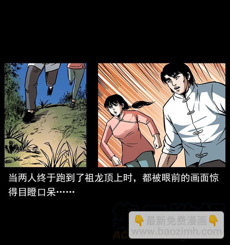 🍜幽冥诡匠 166 阴谋再起 第21页