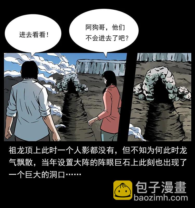 🍜幽冥诡匠 166 阴谋再起 第22页