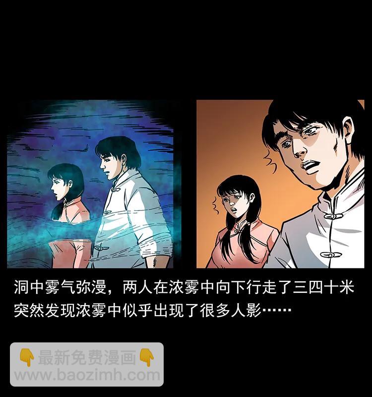 🍜幽冥诡匠 166 阴谋再起 第24页