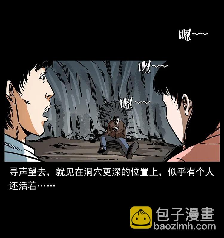 🍜幽冥诡匠 166 阴谋再起 第27页