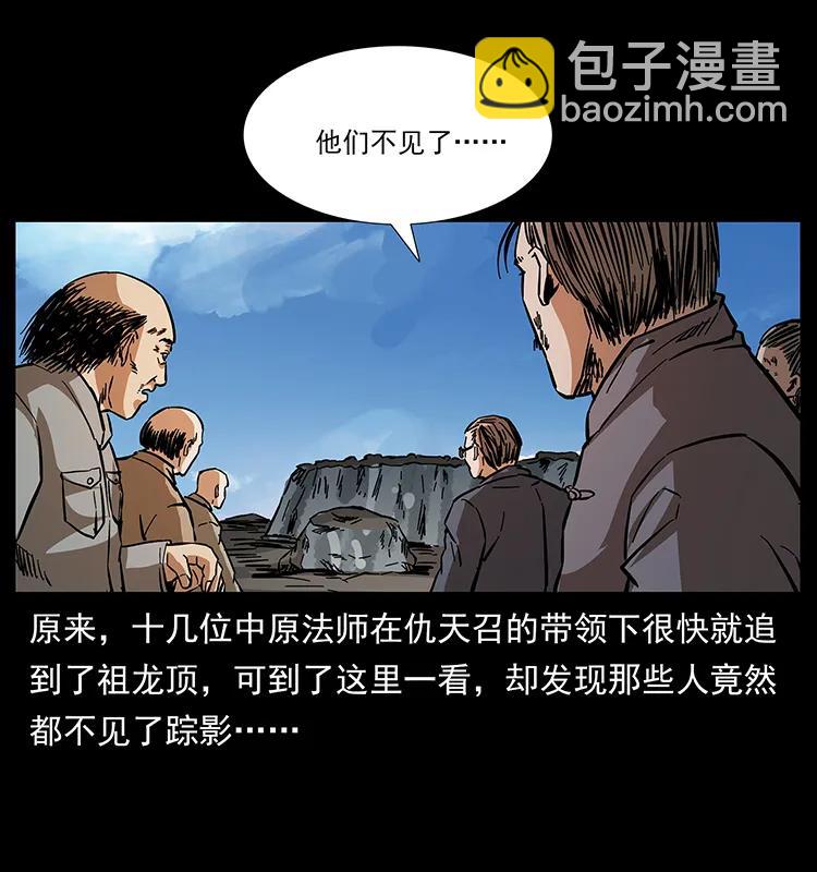 🍜幽冥诡匠 166 阴谋再起 第31页