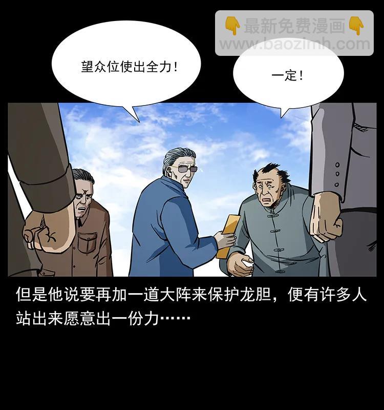 🍜幽冥诡匠 166 阴谋再起 第38页