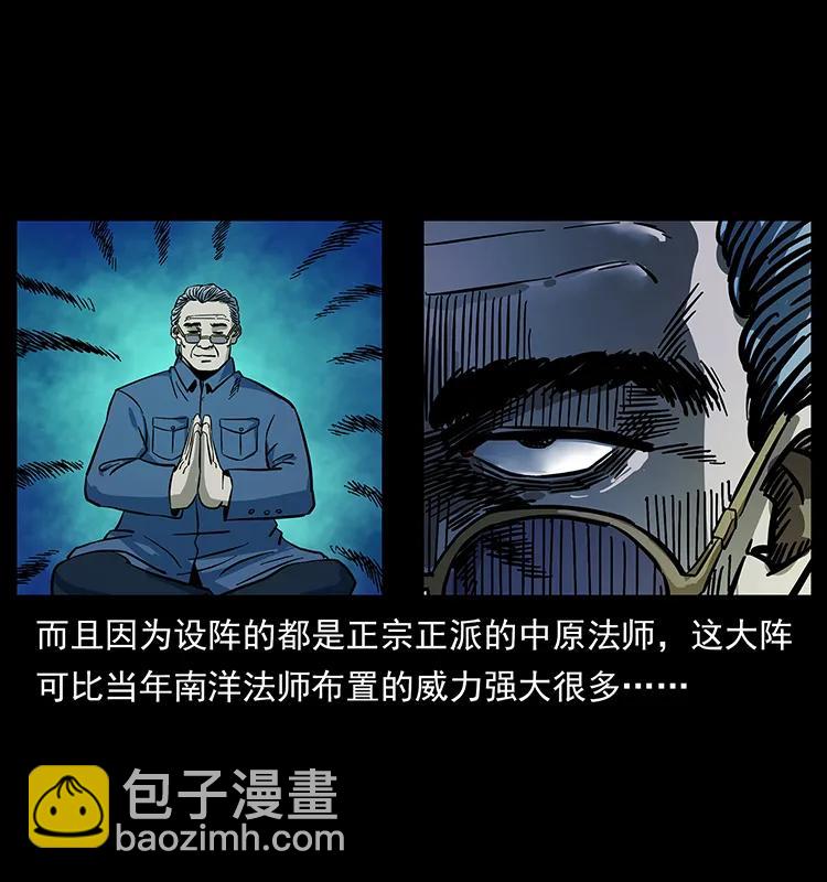 🍜幽冥诡匠 166 阴谋再起 第40页