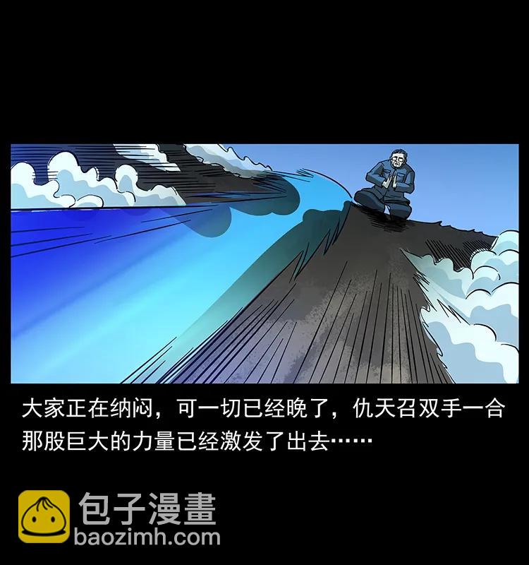 🍜幽冥诡匠 166 阴谋再起 第42页