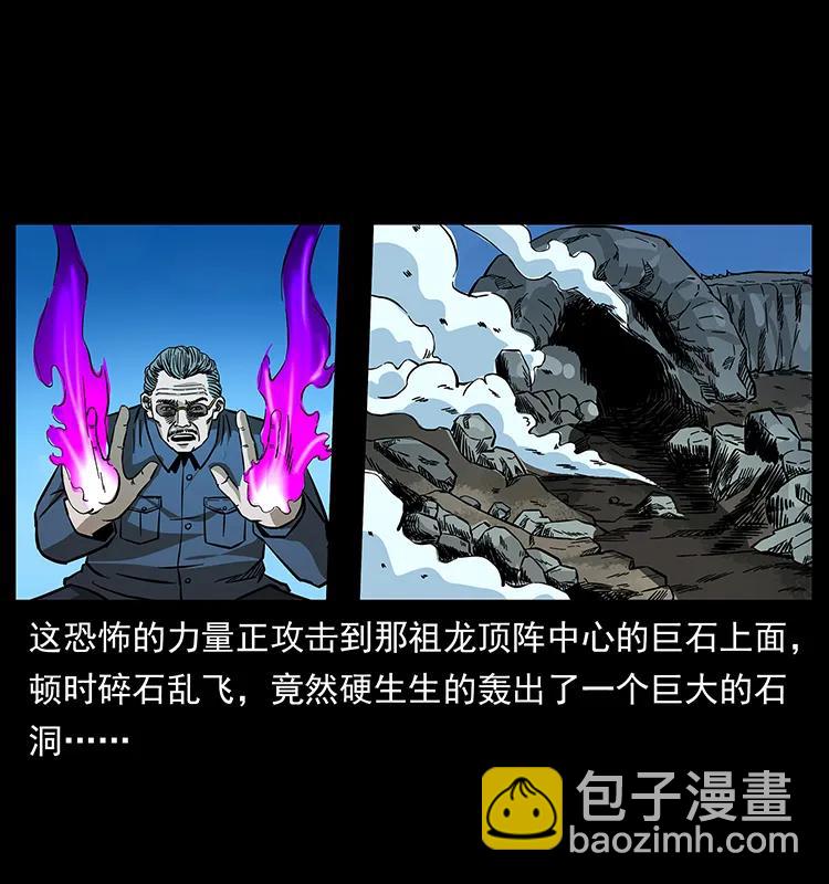 🍜幽冥诡匠 166 阴谋再起 第43页