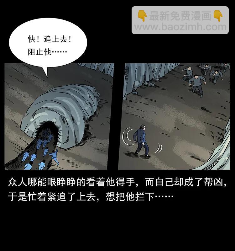 🍜幽冥诡匠 166 阴谋再起 第47页