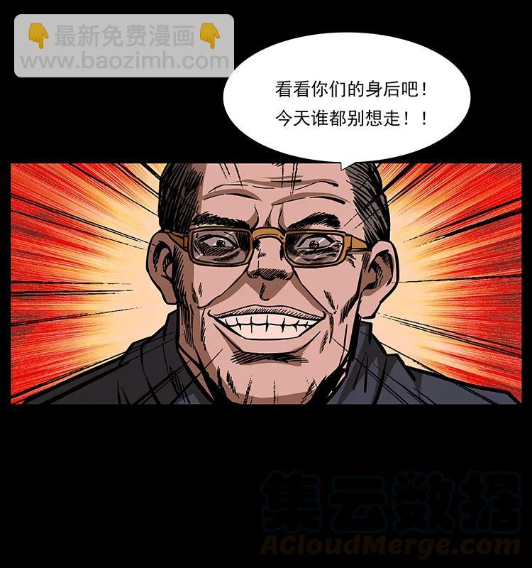 🍜幽冥诡匠 166 阴谋再起 第49页