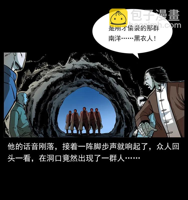 🍜幽冥诡匠 166 阴谋再起 第50页