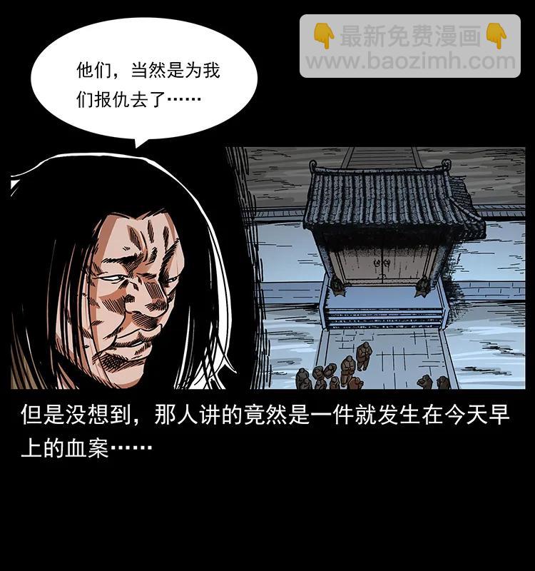 🍜幽冥诡匠 166 阴谋再起 第6页
