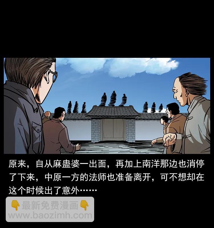 🍜幽冥诡匠 166 阴谋再起 第7页