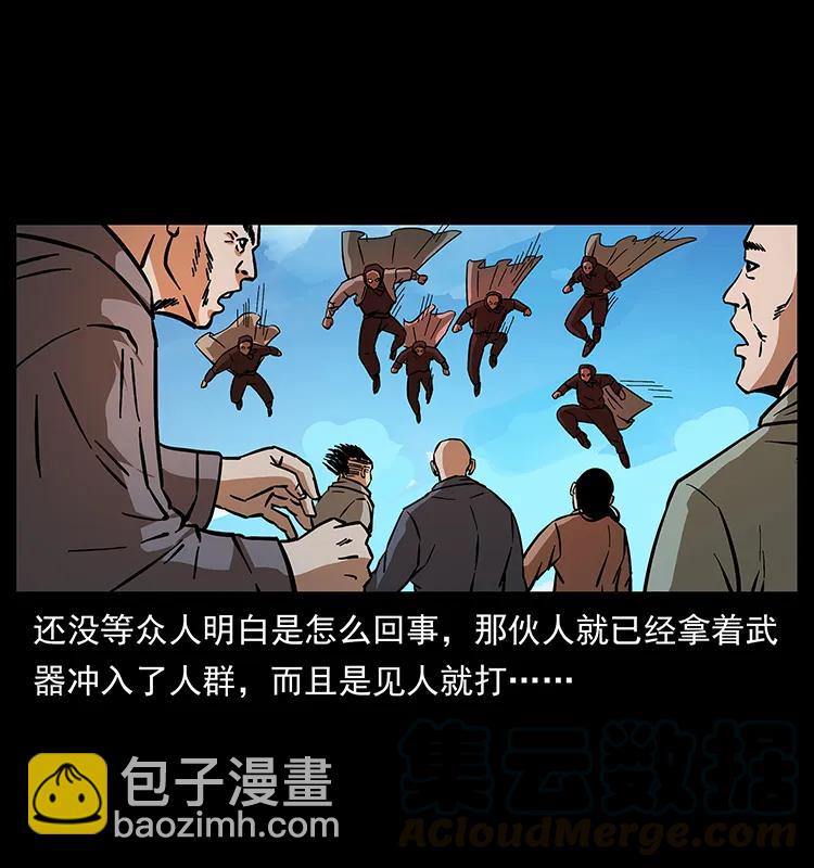 🍜幽冥诡匠 166 阴谋再起 第9页