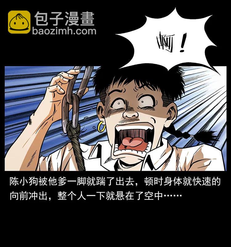 🍜幽冥诡匠 168 独龙乡 第10页