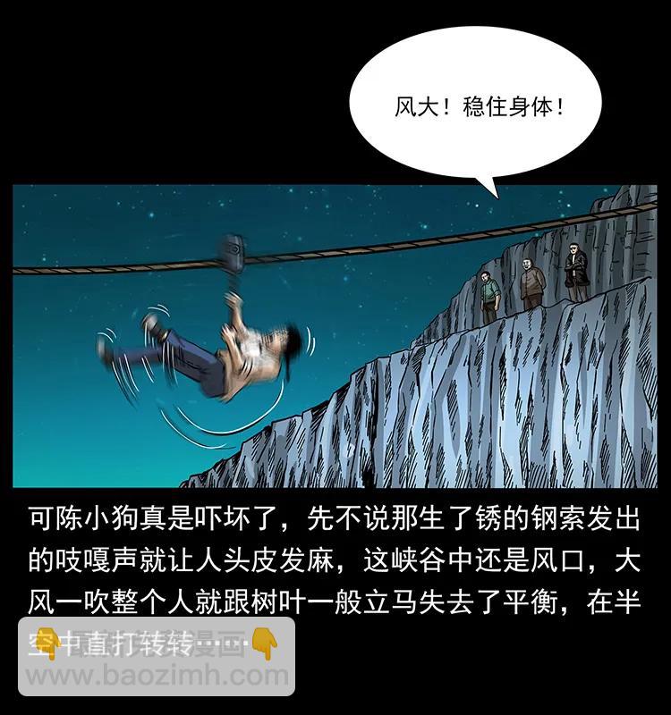 🍜幽冥诡匠 168 独龙乡 第12页