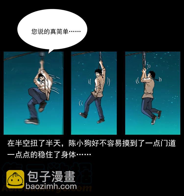 🍜幽冥诡匠 168 独龙乡 第13页
