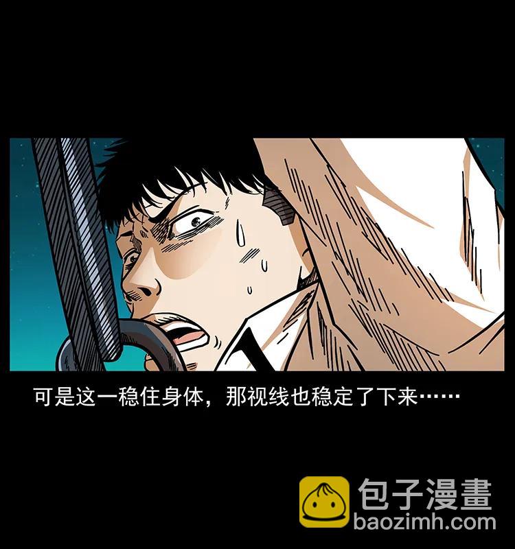 🍜幽冥诡匠 168 独龙乡 第14页