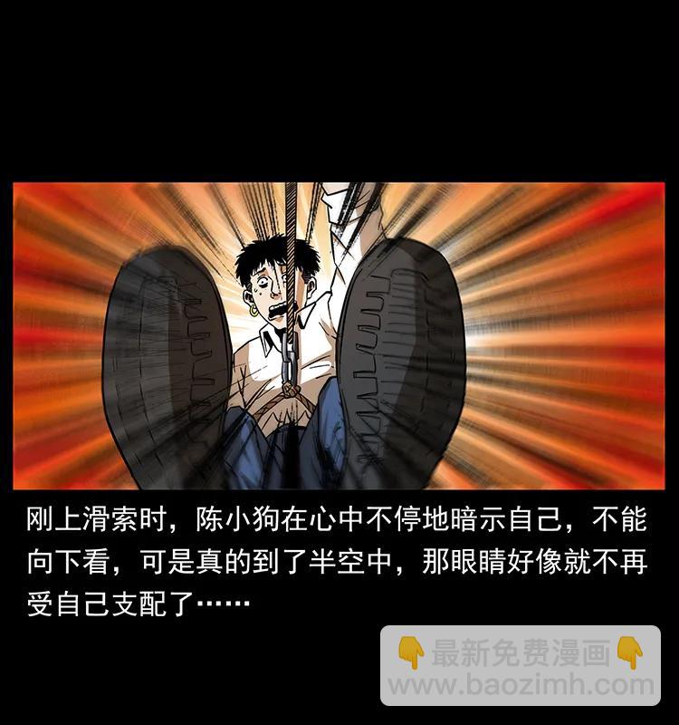 🍜幽冥诡匠 168 独龙乡 第15页