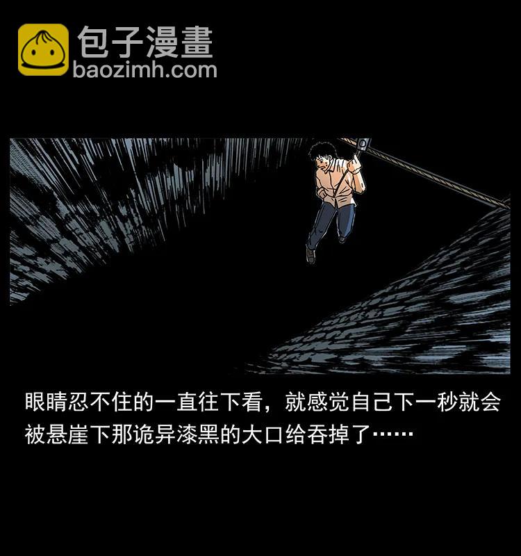 🍜幽冥诡匠 168 独龙乡 第16页