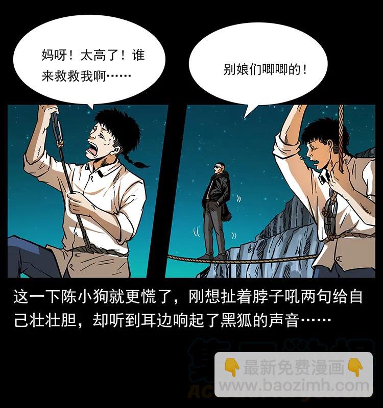 🍜幽冥诡匠 168 独龙乡 第17页