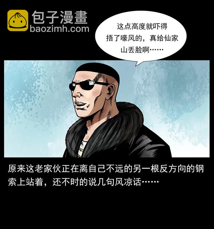 🍜幽冥诡匠 168 独龙乡 第18页