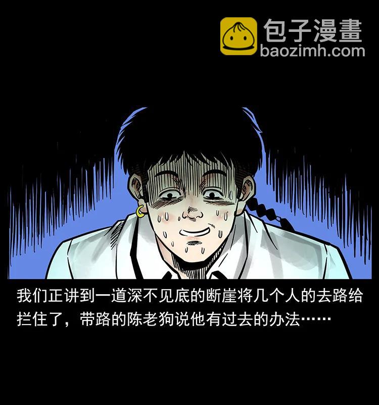 🍜幽冥诡匠 168 独龙乡 第2页