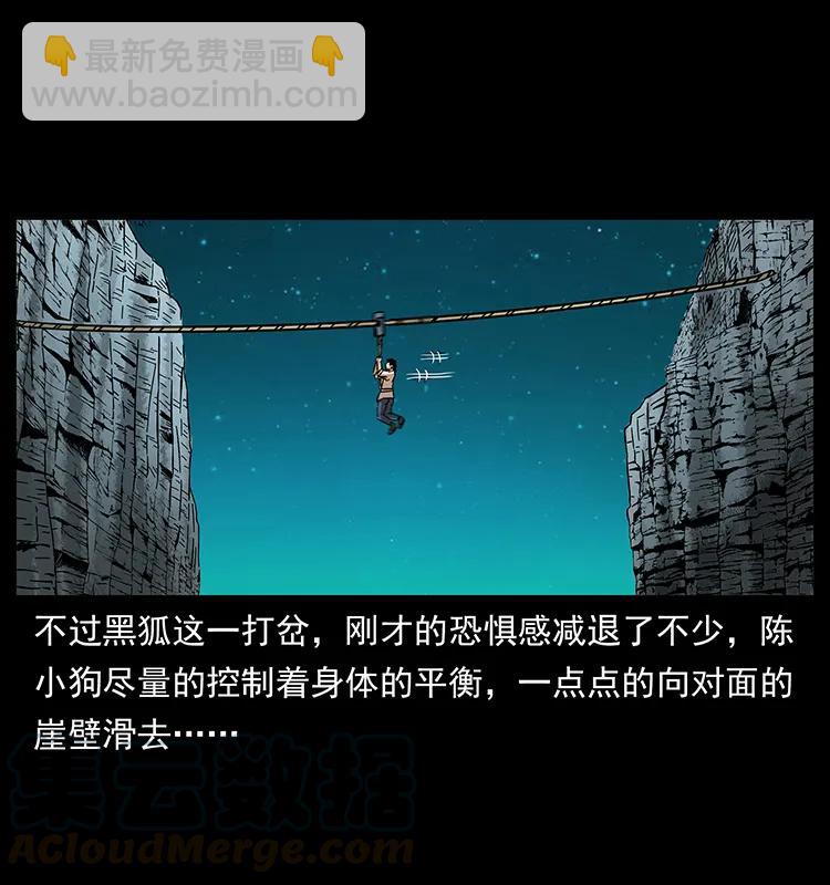 🍜幽冥诡匠 168 独龙乡 第21页